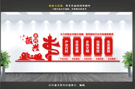 乡村振兴文化墙