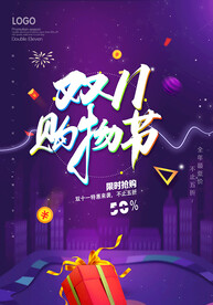 双十一