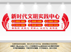 新时代文明实践中心