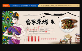 香茅草烤鱼