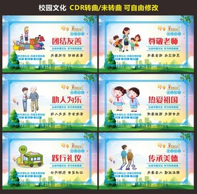 校园文化