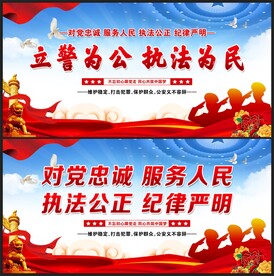 警察文化