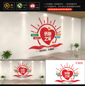 侨胞之家文化墙