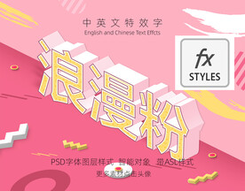 孟菲斯风格清新水果色3D特效字