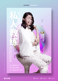 健身瑜伽美容教练人物介绍海报
