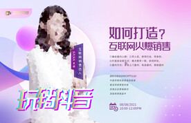 抖音快手金牌讲师名师推荐