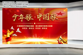 少年强中国强