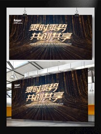 金色线条科技会议主题背景海报