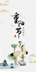 重阳国画风