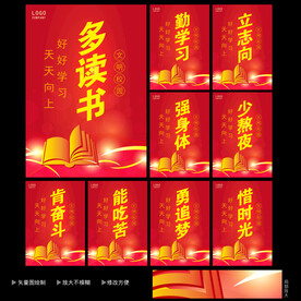 校园文化