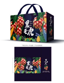 黑老虎包装