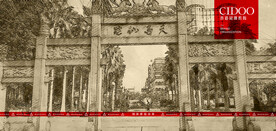 柳州马鞍山公园