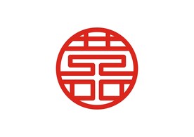 红双喜字体设计