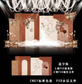 简约婚礼效果图