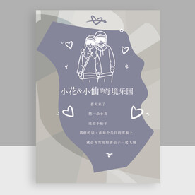 莫兰迪邀请函请柬