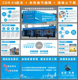 工地观摩会材料展示区集装箱CI