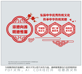 崇德向善明德惟馨