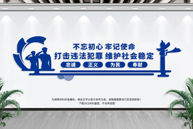 公安文化墙
