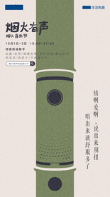 空气净化器手绘海报