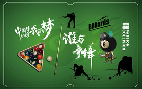 台球背景墙