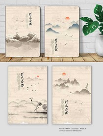 中式山水封面设计
