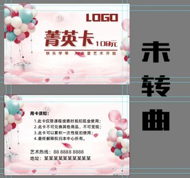 培训音乐代金券