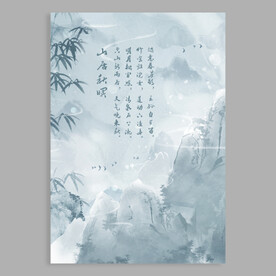 新中式山水背景