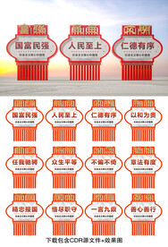 核心价值观小品