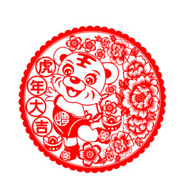 虎年窗花剪纸
