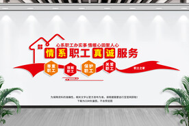 职工之家