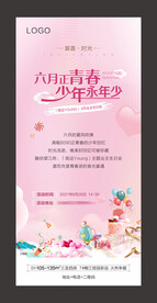 业主生日会邀请函