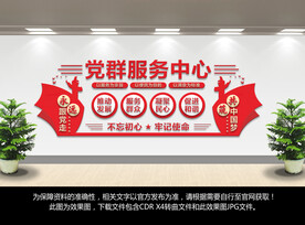 党群服务中心