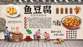鱼豆腐背景墙
