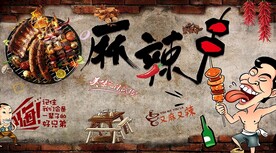 麻辣串 餐饮工装背景墙