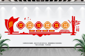 社会主义核心价值观