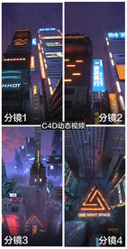 酒吧 开业 视频 C4D