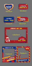地产奶茶活动拍照框手举牌