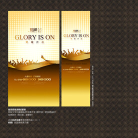 金色背景财富开业促销X展架模板
