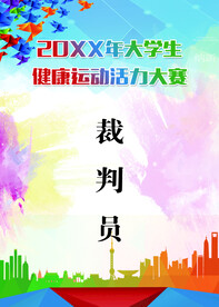 工作证 员工证 胸卡 胸牌图片