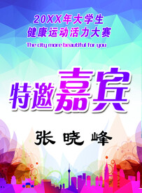 展会工作牌 嘉宾卡