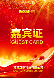 商务工作证 工作证胸卡