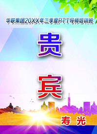 工作证 员工胸牌 贵宾胸卡