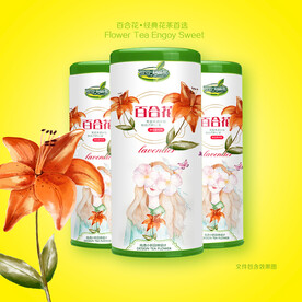 百合花茶 包装