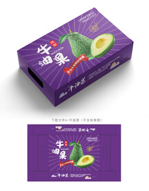 牛油果包装 