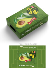 牛油果包装