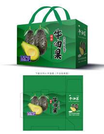 牛油果包装