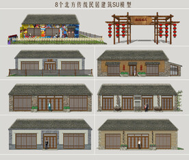 北方传统民居建筑