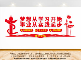 红色书吧文化墙