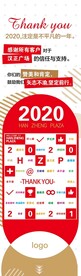 2021感恩图片