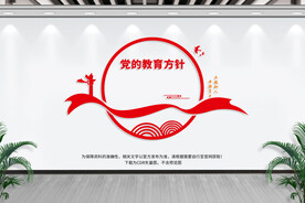 党的教育方针